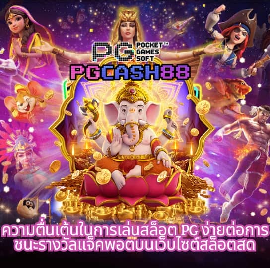 บอลสดt