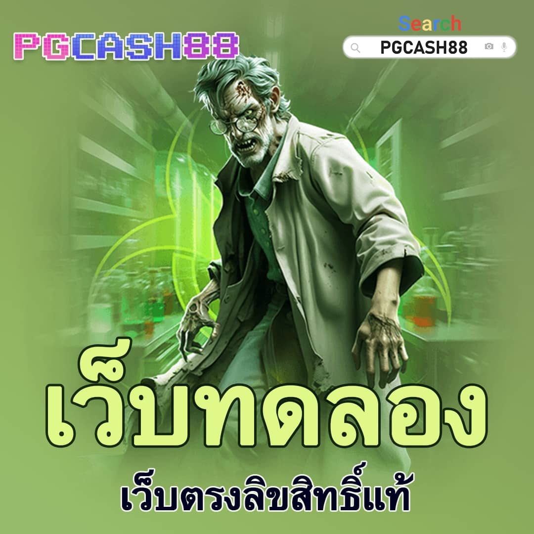 บอลสดt